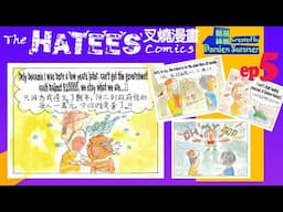 The Hatees Comics Compilation 5 森馬叉燒漫畫合集 5 Be Grateful, Take a Well-Deserved Rest 休息時感恩最好 💥 Ep. 🍎 5