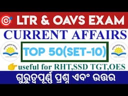 CA Top-50 Set-10|| LTR &oavs exam odisha 2024-25||selected questions & Answers||Vidya Alaya