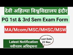 DAVV Latest Notification 2024। PG Exam Form। MA/MCOM/MSC/MHSC/MSW 1st & 3rd Sem Exam Form।