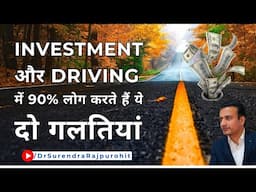 Risk vs. Returns: Why Most Investors Get It Wrong | 15x15x15 Rule | #WealthCreation | #SafeDriving