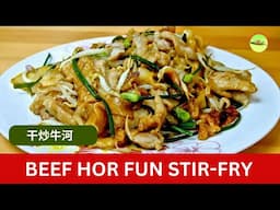 How to Make Beef Hor Fun Full of Wok Aroma 干炒牛河