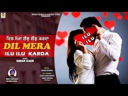 DIL MERA ILU ILU KARDA || SIMAR KAUR || MEET SAKRAUDI || MUSIC PEARLS 2025