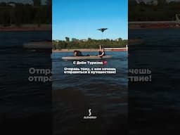 Отправляй такому же безумно влюблённому в приключения другу 🤩