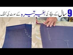 Boy Suit Cutting // for 8 to 10 Year Boy Suit/kurta cutting