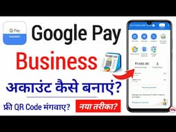 google pay business account kaise banaye - how to create google pay business account