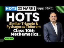 HOTS Similar Triangle and Pythagoras Thereom | Class 10th Geometry | #pawanwaghacademy