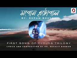 XOPON ETOPAL - Rupam Bhuyan | Devajit Barman | New Assamese Song 2025