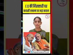 ED की गिरफ्तार पर kawasi lakhma ने modi और amit shah पर लगाया आरोप