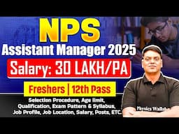 NPS Assistant Manager 2025 | Salary 30 Lakh 🔥| Freshers 12th Pass | Complete Details