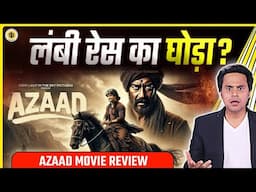 Azaad Movie Review: लंबी Race का घोड़ा? | Aaman Devgn | Ajay Devgn | Raasha Thadaani | RJ Raunak