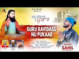 Guru Ravidass Nu Pukaar | Sahil | New Punjabi Devotional Guru Ravidass Maharaj ji Song