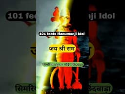 Hanuman Mandir Simariya Chhindwara |#shorts #short #youtubeshorts #viralshorts