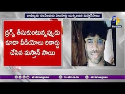 Shocking Facts on Mastan Sai Case | మస్తాన్ సాయి రిమాండ్ రిపోర్టులో కీలక అంశాలు