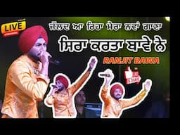 Ranjit Bawa New Song | ਬਾਵੇ ਨੇ ਸਿਰਾ ਕਰਤਾ ਨਵੇਂ ਗਾਣੇ ਨਾਲ | Ranjit Bawa | Ranjit Bawa Hit Song |