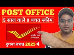 9 Best Post Office Saving schemes 2025 | Post office Recurring Deposit Scheme 2025 | interest rate