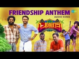 Friendship Anthem - Audio Song | Pallotty 90's Kids | LJP | Manikandan Ayyappa | Vidhu Prathap