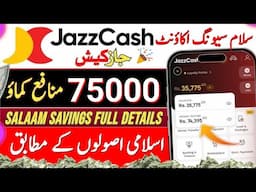 🎉New Update 🔥JazzCash Salaam Saving 2025 |Jazzcash salaam saving karne ka tarika