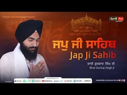 Jap Ji Sahib | Bhai Gurbaj Singh Ji 2025 | Nitnem | ਜਪੁ ਜੀ ਸਾਹਿਬ | Punjabi Lok Devotional