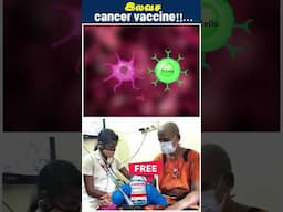 Russiaவின் Cancer தடுப்பூசி இப்படித்தான் வேல செய்யுது!! | How does Cancer Vaccine work