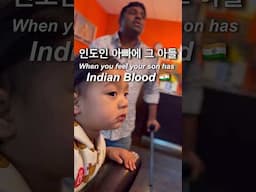 When you know your Son has Indian Blood 🇮🇳 #indiankoreanfamily #indiansong #indiandance #hindisong