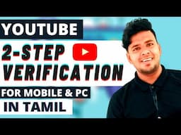 How to Enable 2 Step Verification for YouTube in Tamil 2021 [ BOTH MOBILE & PC ]