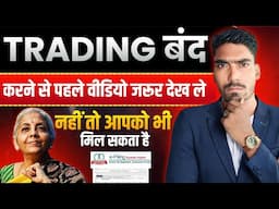 Trading छोड़ने से पहले वीडियो जरूर देख ले | Legal Notice All Indian Traders 💔 | Close Demat Account