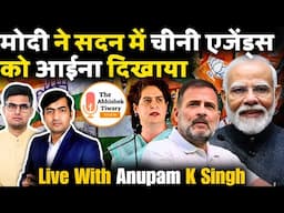 Narendra Modi Parliament Speech Analysis | Delhi Election | Anupam Singh | Abhishek Tiwari