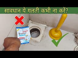 how to clean bathroom drainage blocked pipe at home