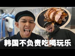 [Eng Sub] 在韓國吃日本餐, 是種什麼體驗? KOREA VLOG!!!!