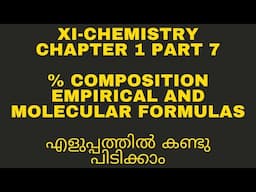 % Composition, Empirical and Molecular Formulas:  XI- CHEMISTRY - CHAPTER 1- PART 7 (Malayalam)