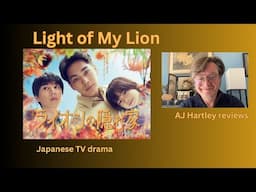 AJ Hartley reviews unconventional Japanese TV family drama LIGHT OF MY LION (ライオンの隠れ家)