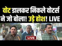 Delhi Election Voting LIVE: वोट डालकर निकले वोटर्स ने जो बोला! उड़े होश! | AAP | BJP | India TV