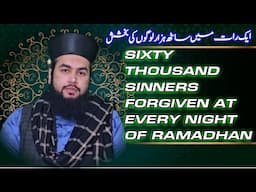 Sixty thousand sinners forgiven at every night of Ramadhan | Syed Kamil Bukhari