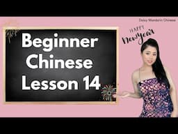 Learn Chinese | Structured Beginner Chinese Course Lesson 14 | HSK 1 vocabulary list 150 words