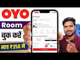 OYO Room Kaise Book Kare | OYO Room Booking Online | OYO Booking Kaise Kare | Unmarried Couples