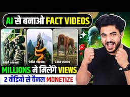 AI se video kaise banaye Free || AI se Fact video kaise banaye | Fact video kaise banaye