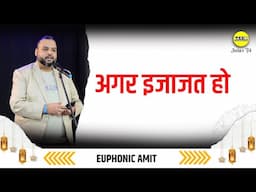 अगर इजाजत हो | Agar Ijajat Ho | Euphonic Amit | Jashn E Trd | The Realistic Dice