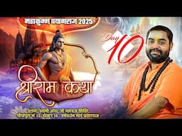 Shri Ram Katha | Swami Shri Pranav Puri Ji Maharaj | Day 10 | Prayagraj Mahakumbh 2025 | Sadhna TV