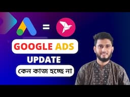 Google ads update 2025 | Google ad video Boost | Video views কেন কাজ করে না