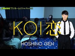 "Koi 恋" (Hoshino Gen 星野源) Instrumental Cover // J-MUSICワンルーム