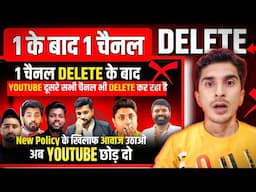 1 चैनल Delete के बाद, YOUTUBE दूसरे सभी चैनल भी DELETE कर रहा है @Technicalisrar Supported Video🤨