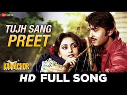 Tujh Sang Preet | Kaamchor | Rakesh Roshan, Jaya Prada | Kishore Kumar, Lata Mangeshkar | Rajesh R