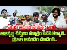 Public Reaction On Deputy CM Pawan Kalyan Over Pitapuram Jagana Anna Colony Bridge Developments