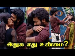 Happy Vishal Anshita ❤️ Unhappy Tharshika 💔 BIGG BOSS 8 TAMIL DAY 104 | 18 JAN 2025 | R&J 2.0