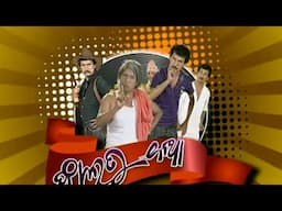 FALTU KATHA -  😂Papu pam pam🤪 - EPISODE 69 - Odia #comedy  - Brand New Odia videos - Lokdhun odia