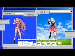 【MMD】残響ディスタンス ｜ IA 【Motion DL】