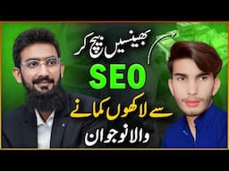 How Shafaqat Earned 2 LAKH PKR from SEO in 2 Month