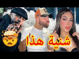 STOU x LULLY : MANA3RECH ( Official Reaction )