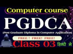 pgdca course | pgdca | pgdca course in hindi | dca computer course in hindi playlist | computer