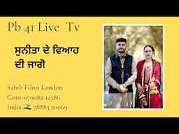 🔴 Live   ||  ਸੁਨੀਤਾ ਦੇ ਵਿਆਹ ਦੀ ਜਾਗੋ  ||  DATE-02-02-2025